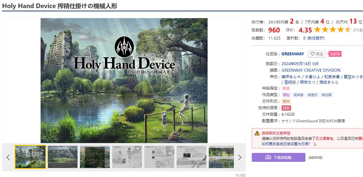 图片[2]-x2103圣手设备 榨精机关的人偶 V1.1  I生肉[新作/5.6G]-乐游二次元