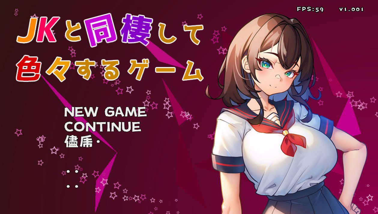 图片[3]-x2105与 JK 同居并体验各种生活的游戏 V1.002 I生肉[新作/200M]-acg畅游网