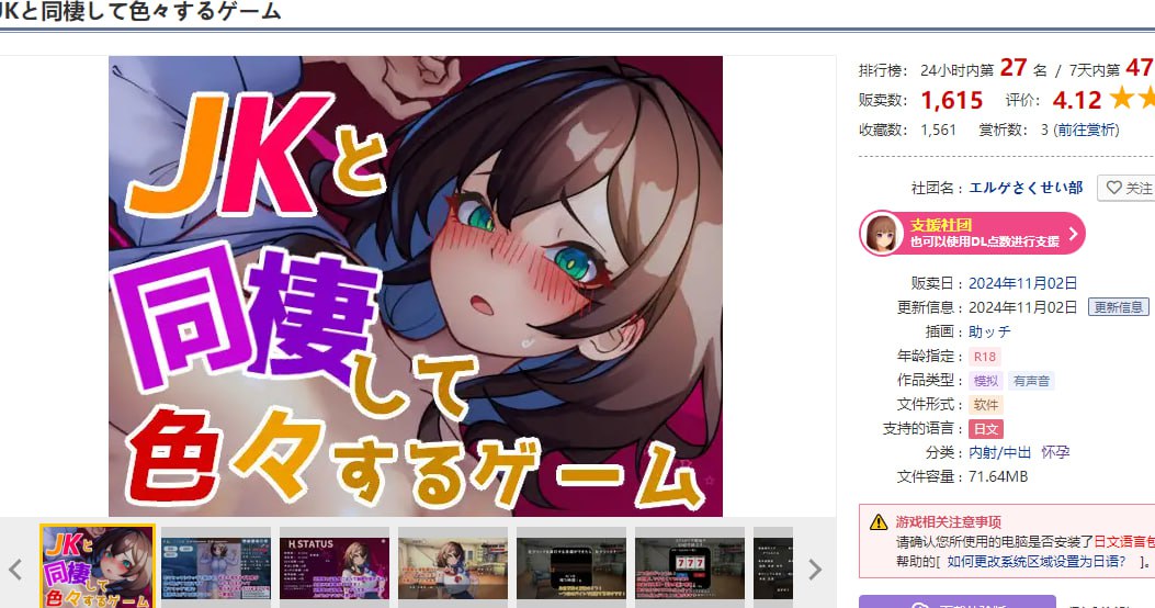 图片[2]-x2105与 JK 同居并体验各种生活的游戏 V1.002 I生肉[新作/200M]-acg畅游网