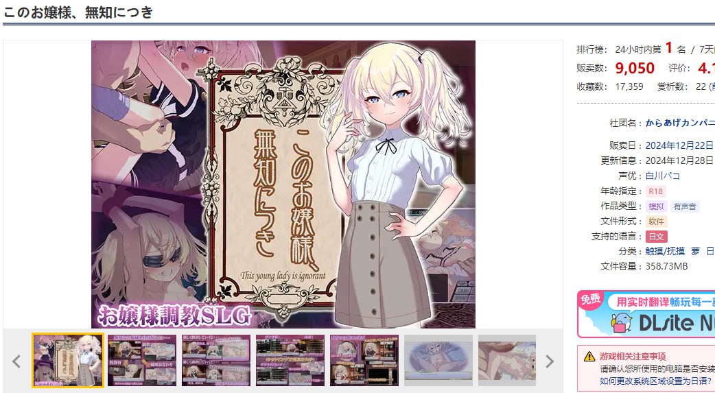 图片[2]-x2116这位小姐，真是无知 V1.1.0(このお嬢様、無知につき) AI汉化[新作/1.2G]-乐游二次元