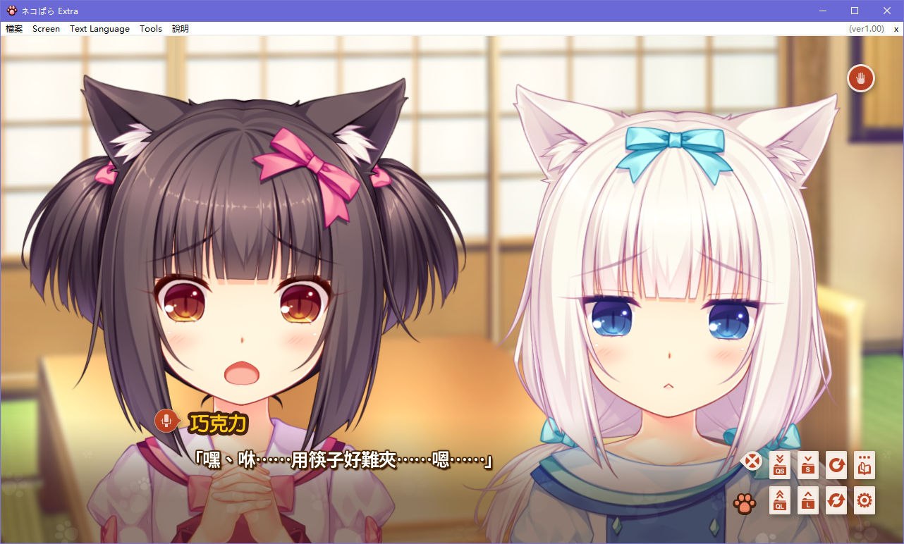 图片[3]-x5000  NEKOPARA Extra 汉化版 [1.3G]-acg畅游网