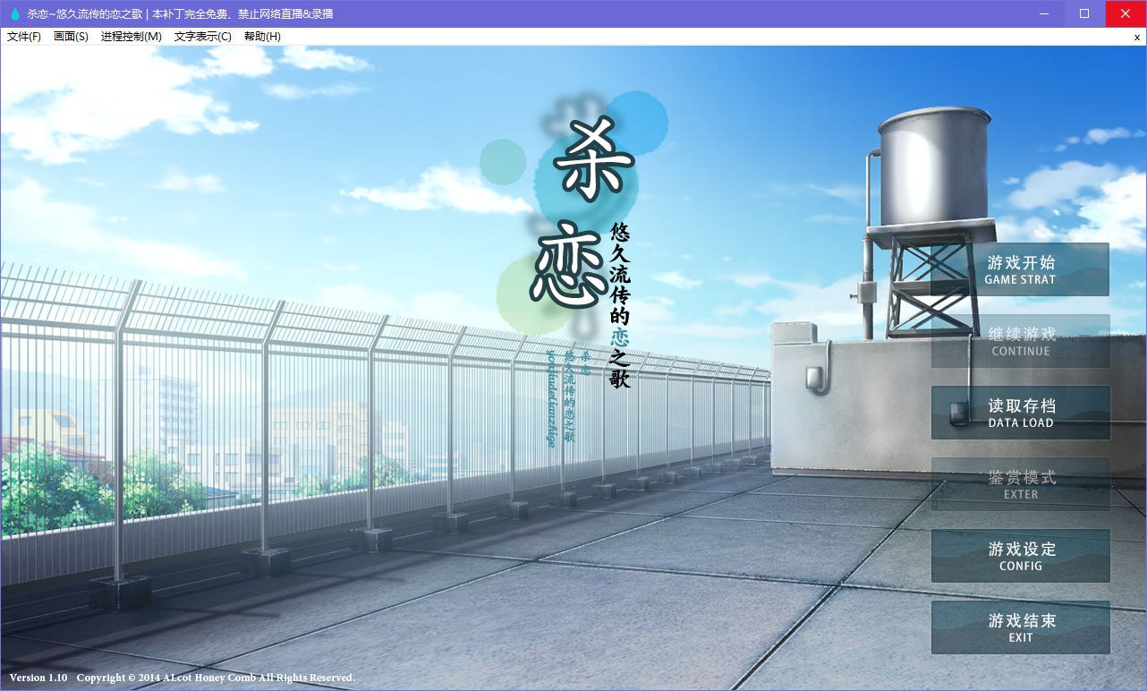 图片[2]-x5001 杀恋 ～悠久流传的恋之歌～汉化版 [3.5G]-acg畅游网