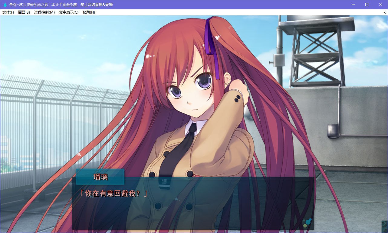 图片[4]-x5001 杀恋 ～悠久流传的恋之歌～汉化版 [3.5G]-acg畅游网