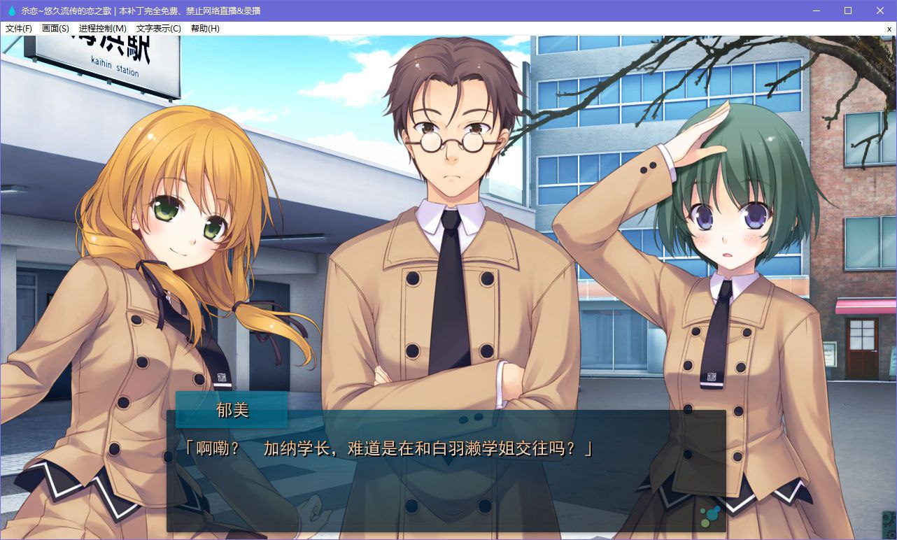 图片[5]-x5001 杀恋 ～悠久流传的恋之歌～汉化版 [3.5G]-acg畅游网