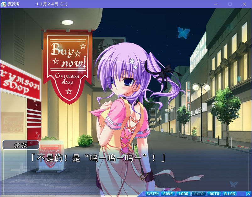 图片[3]-x5002 夏梦渚 汉化版 [2.4G]-acg畅游网