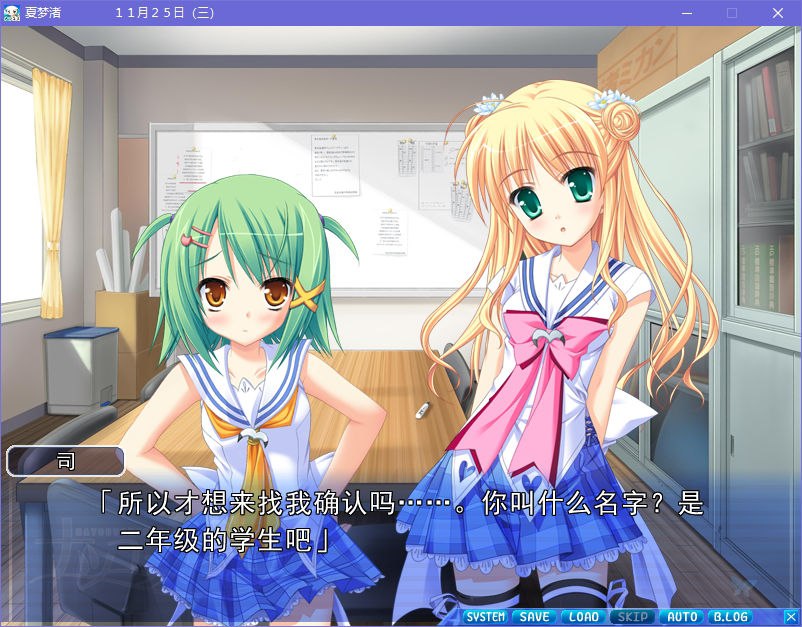 图片[5]-x5002 夏梦渚 汉化版 [2.4G]-acg畅游网