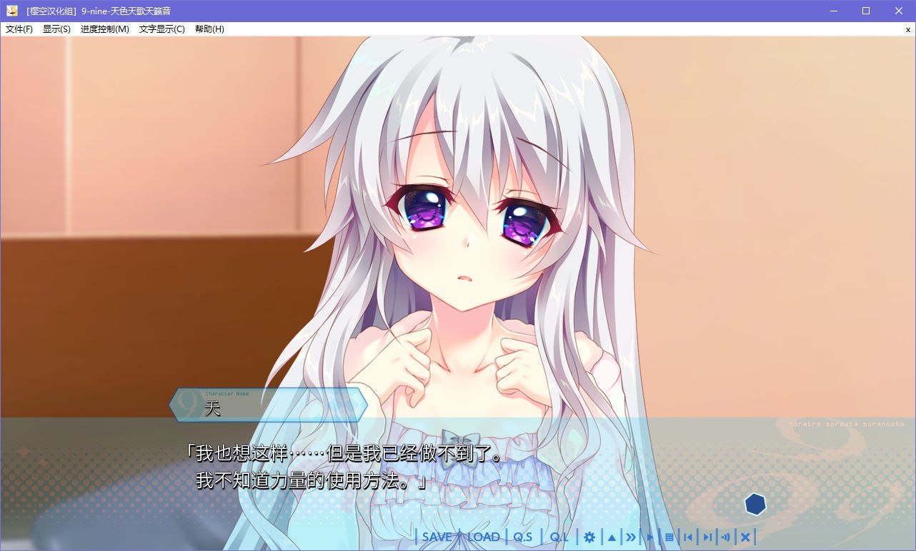 图片[3]-x5003  9-nine-天色天歌天籁音  汉化版 [3.2G]-acg畅游网