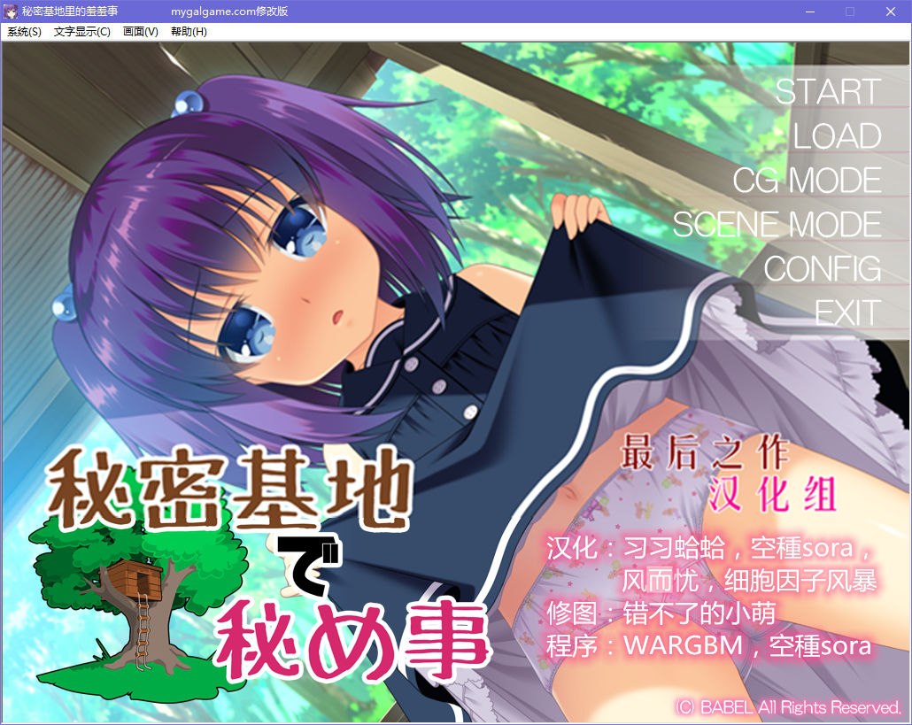 图片[2]-x5007 秘密基地里的羞羞事 汉化版 [520M]-acg畅游网