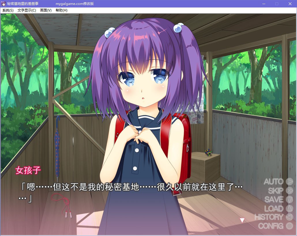 图片[3]-x5007 秘密基地里的羞羞事 汉化版 [520M]-acg畅游网