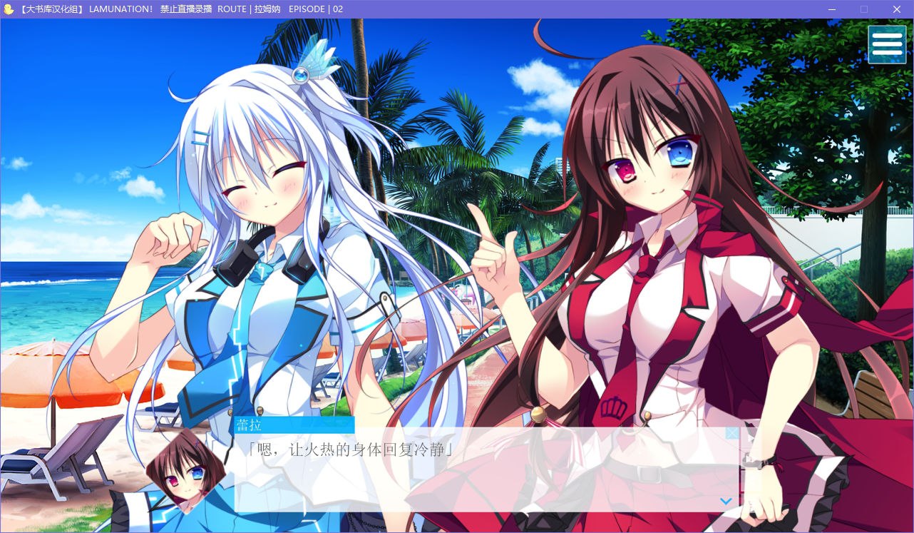 图片[4]-x5008 LAMUNATION！ 汉化版 [4.5G]-acg畅游网