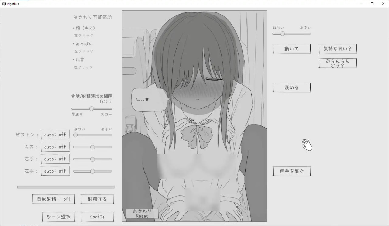 图片[5]-x2151 夜行巴士痴汉模拟 V1.0 机翻汉化 [新作/1.1G]-acg畅游网