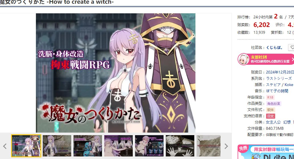 图片[2]-x2152 魔女的制作方法 V1.0 AI汉化+存档 [新作/1.7G]-acg畅游网