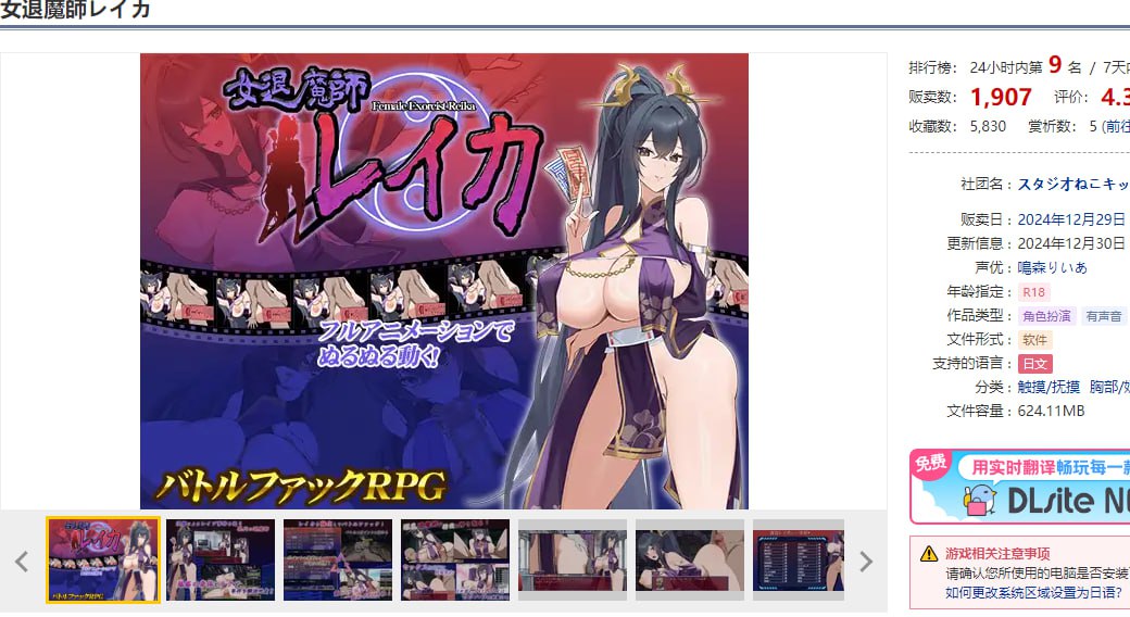 图片[4]-x2225 女退魔师蕾卡 V2 AI汉化 [更新/1.5G]-acg畅游网