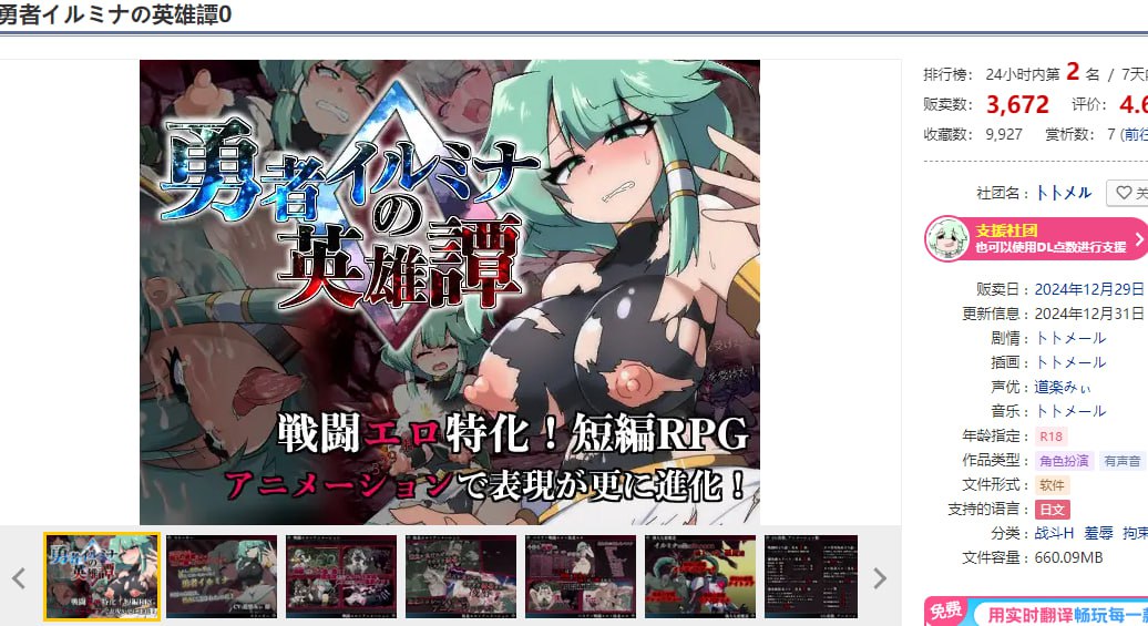 图片[3]-x2158 勇者伊露米娜的英雄谭0 V1.0 (勇者イルミナの英雄譚0) AI汉化 [新作/1.5G]-acg畅游网