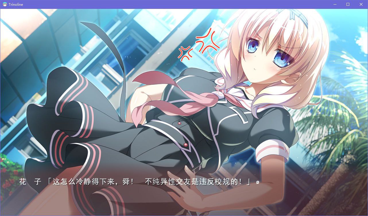 图片[4]-x5009  Trinoline 汉化版 [7.5G]-乐游二次元