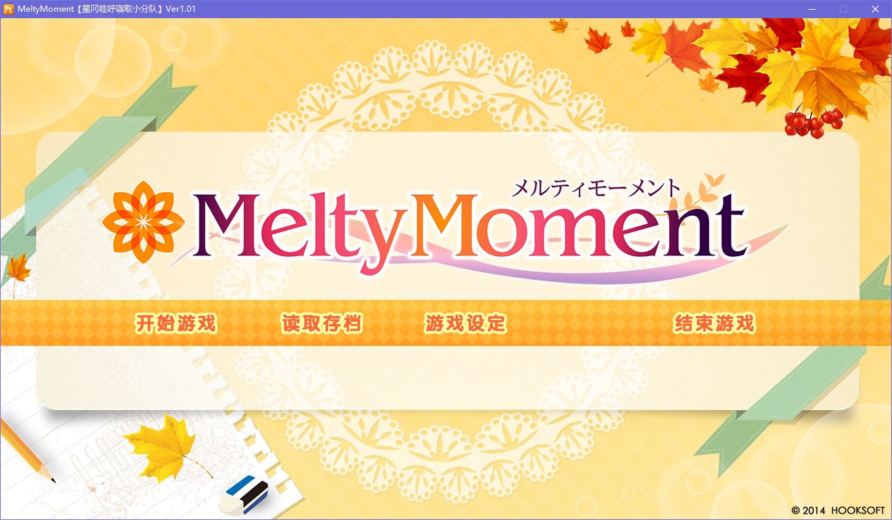 图片[2]-x5010 MeltyMoment 汉化版 [5.1G]-acg畅游网