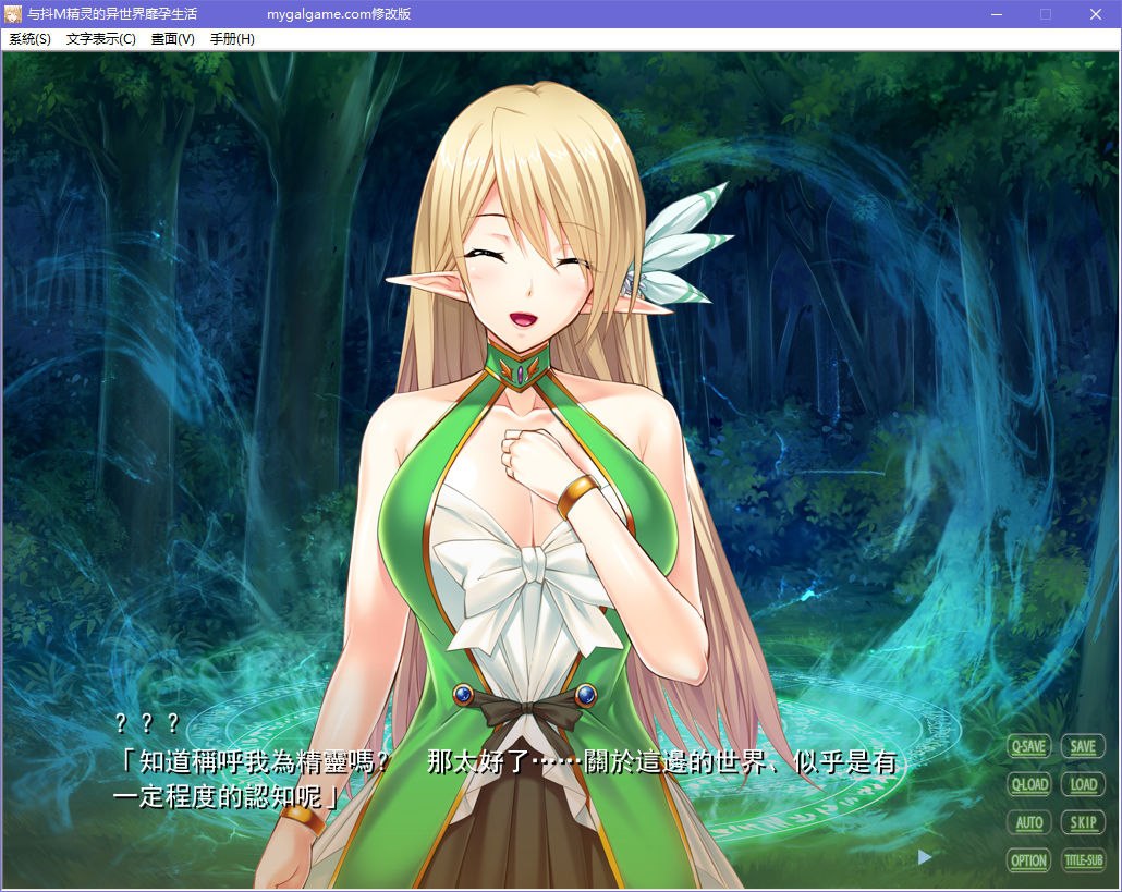 图片[3]-x5011与抖M精灵的异世界靡孕生活  汉化版 [350M]-acg畅游网