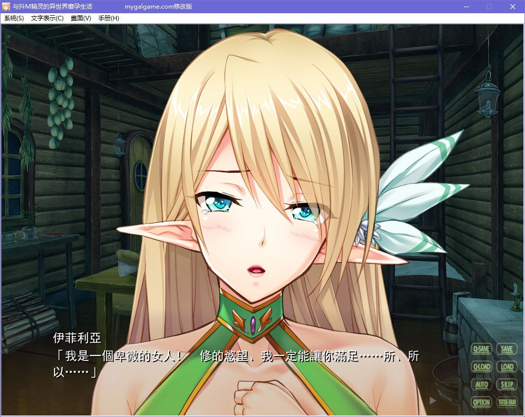 图片[4]-x5011与抖M精灵的异世界靡孕生活  汉化版 [350M]-acg畅游网