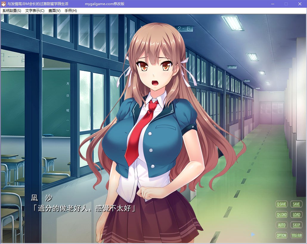 图片[3]-x5012与发情高冷M会长的过激甜蜜学园生活 汉化版 [380M]-acg畅游网