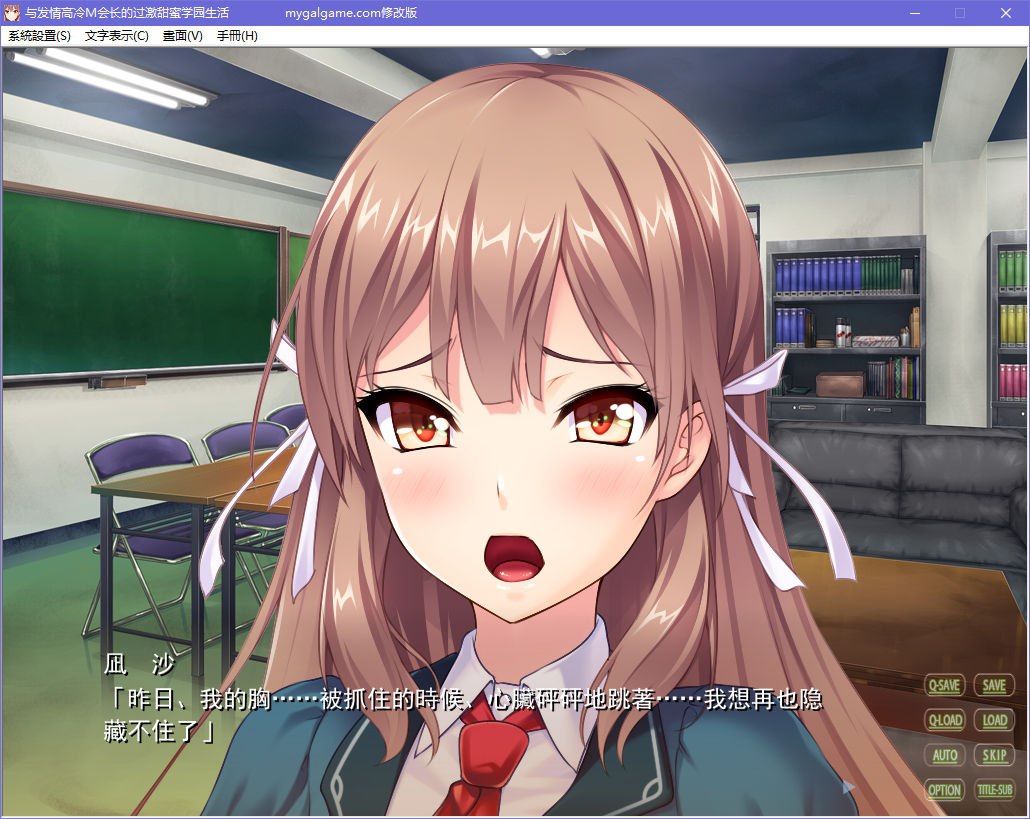 图片[4]-x5012与发情高冷M会长的过激甜蜜学园生活 汉化版 [380M]-acg畅游网