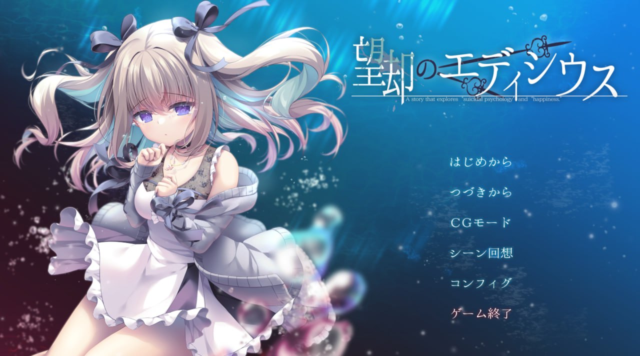 图片[2]-x2167 忘却的艾迪修斯 V1.0 (望却のエディシウス) AI汉化[新作/2.8G]-acg畅游网