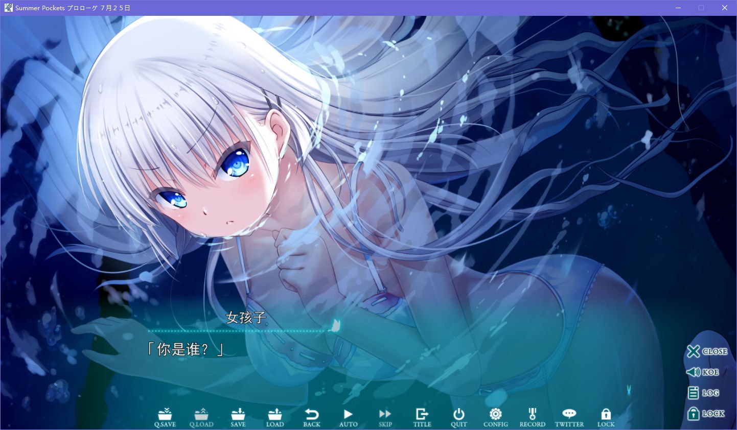 图片[3]-x5013 Summer Pockets 汉化版 [8G]-乐游二次元