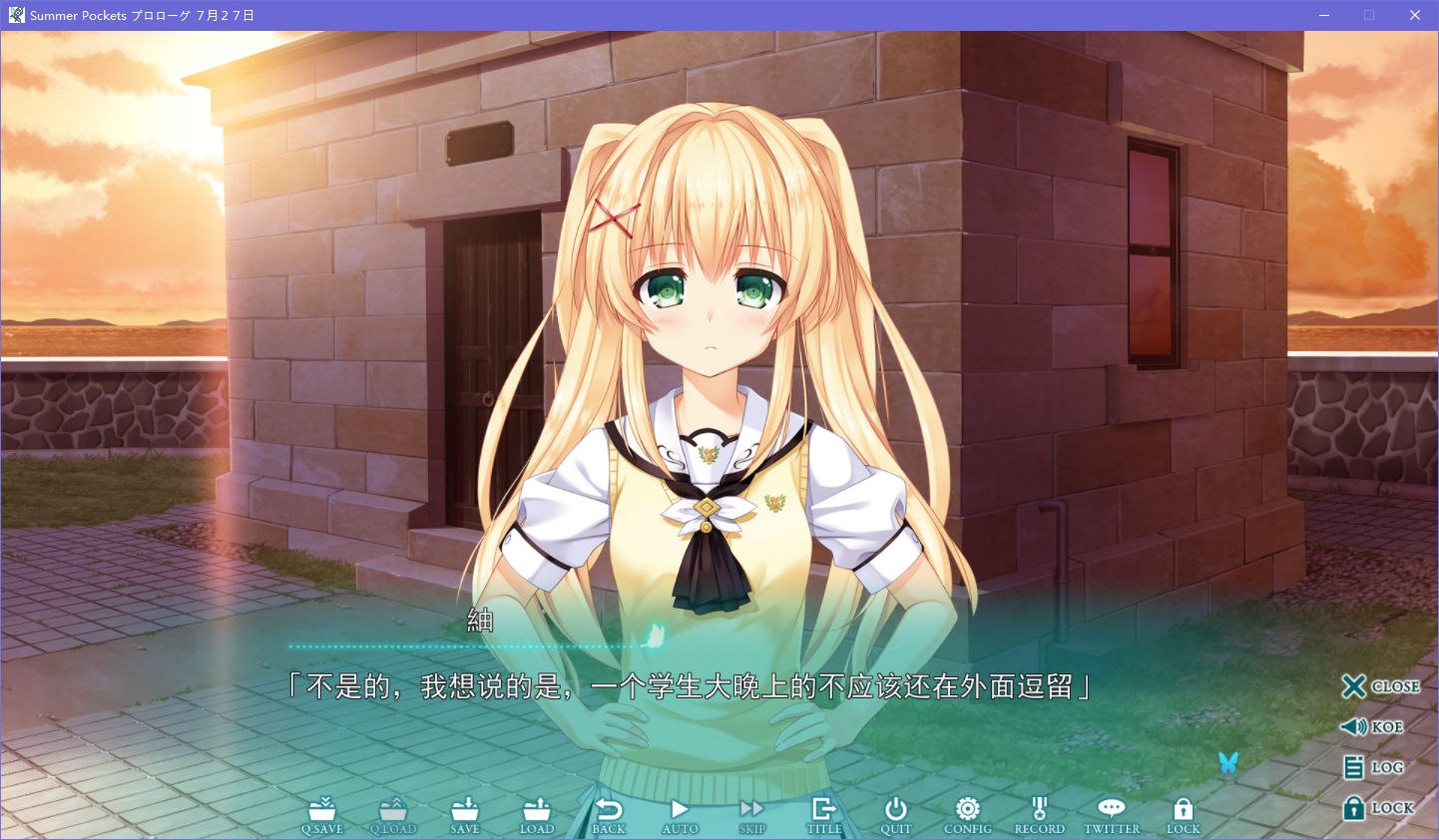 图片[4]-x5013 Summer Pockets 汉化版 [8G]-乐游二次元