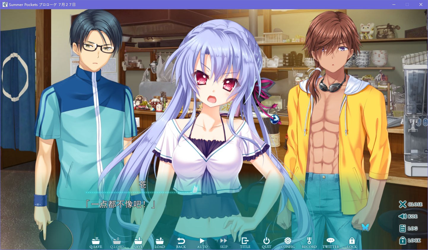 图片[5]-x5013 Summer Pockets 汉化版 [8G]-乐游二次元