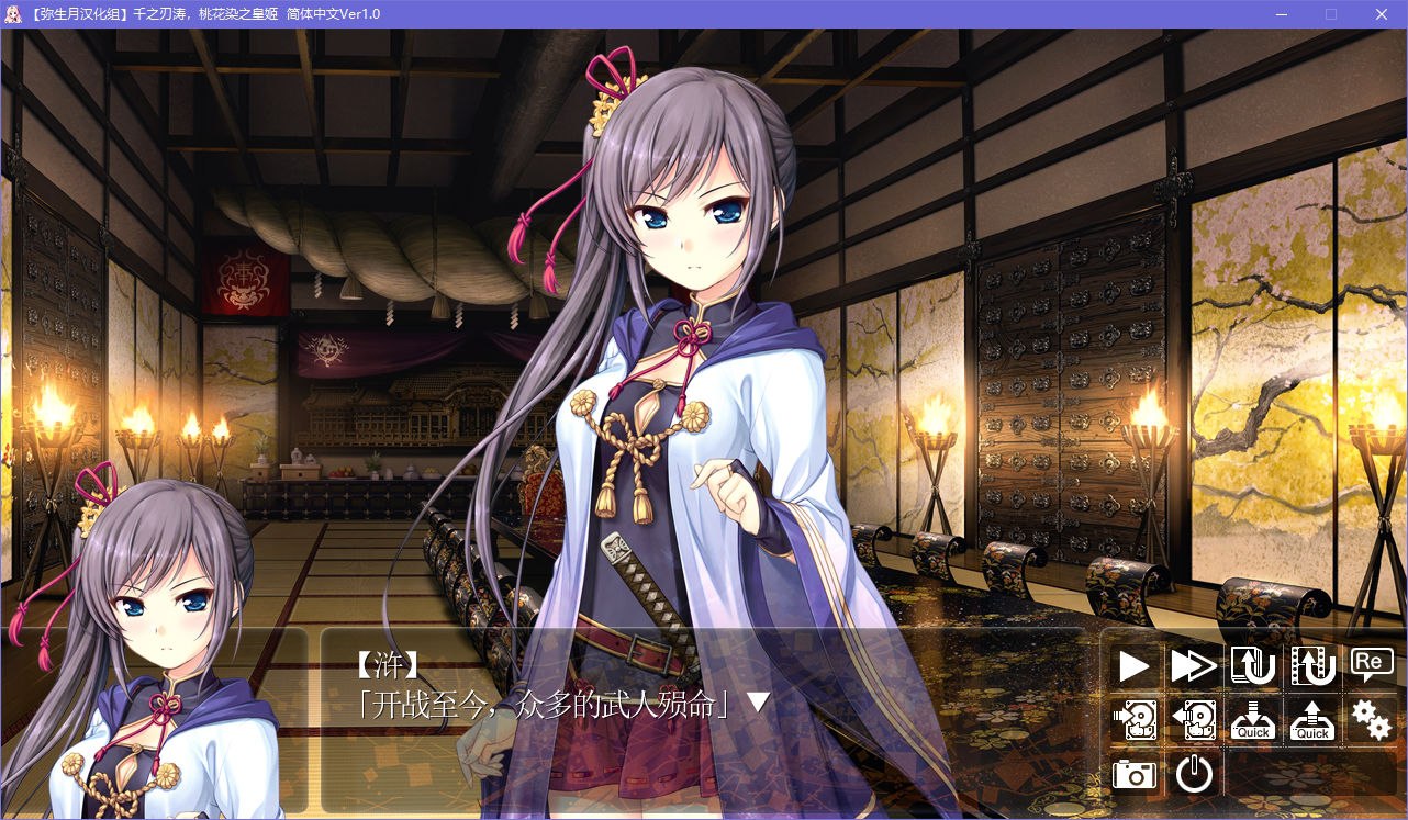 图片[3]-x5017千之刃涛，桃花染之皇姬  汉化版 [6.9G]-acg畅游网