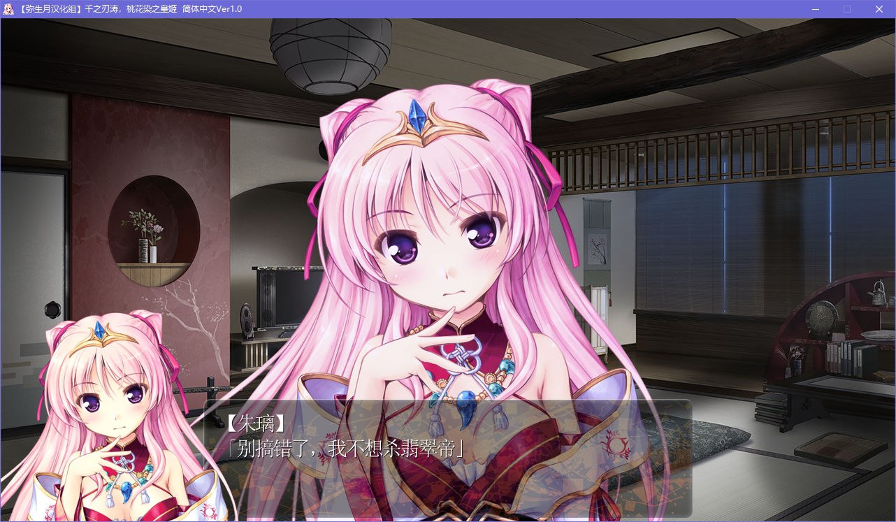 图片[4]-x5017千之刃涛，桃花染之皇姬  汉化版 [6.9G]-acg畅游网