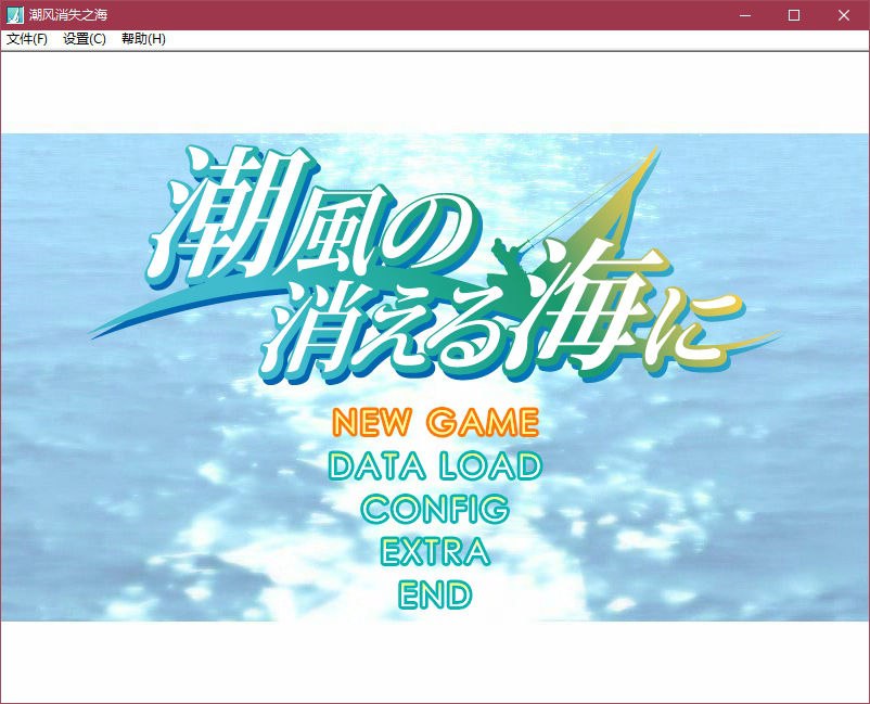 图片[2]-5018 潮风消失之海 汉化版 [800M]-acg畅游网