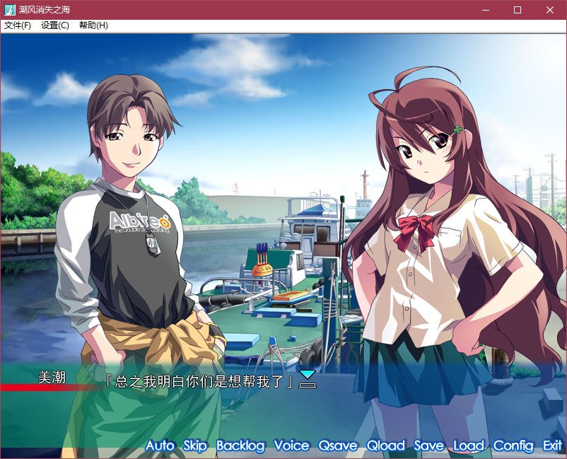 图片[3]-5018 潮风消失之海 汉化版 [800M]-acg畅游网