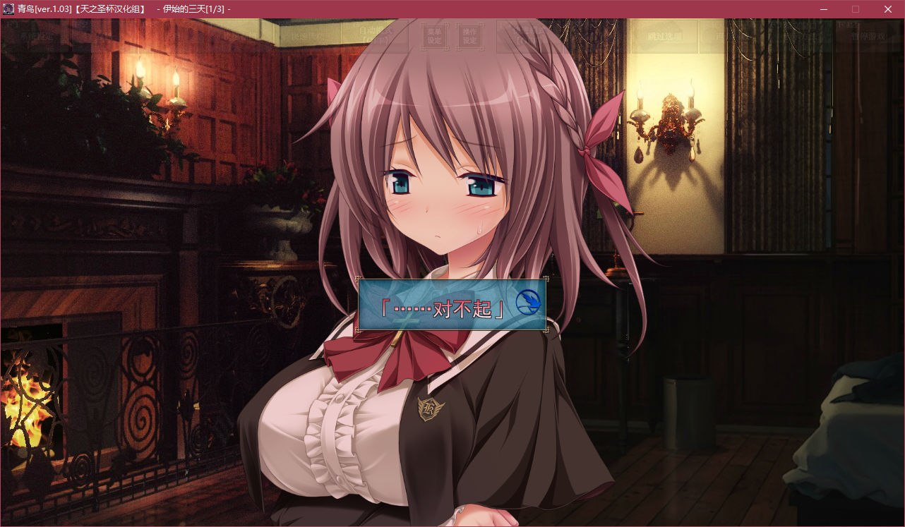 图片[3]-x5019 青鸟   汉化版 [4.6G]-acg畅游网