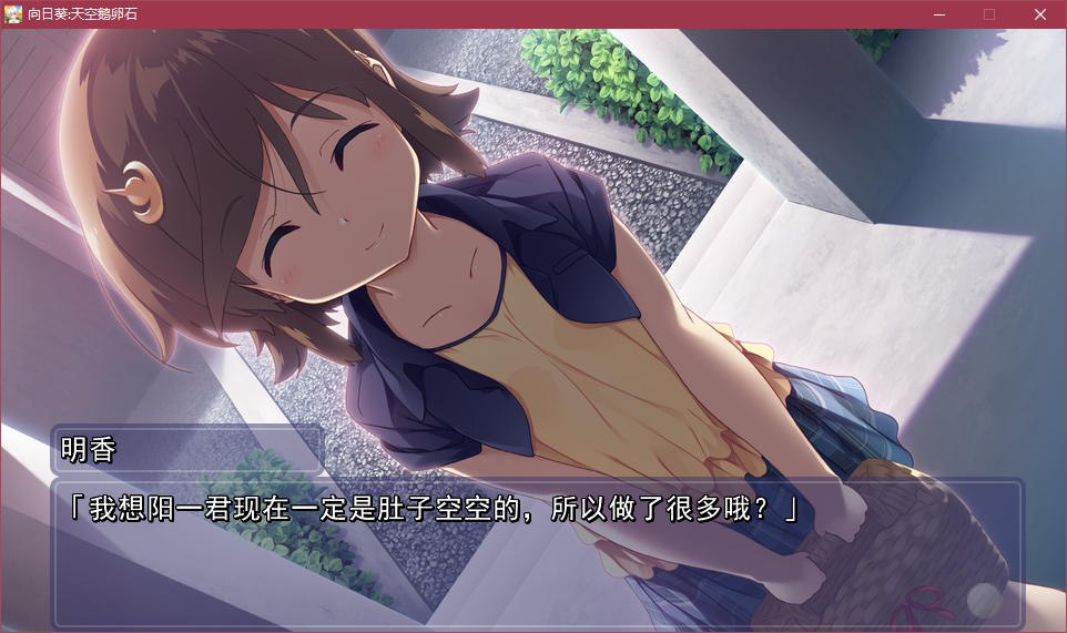 图片[4]-x5020 向日葵：天空鹅卵石   汉化版 [2.8G]-acg畅游网