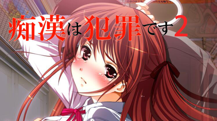 图片[2]-x2297 痴汉专用车厢2 HD重制版 AI汉化 [更新/2.6G]-acg畅游网