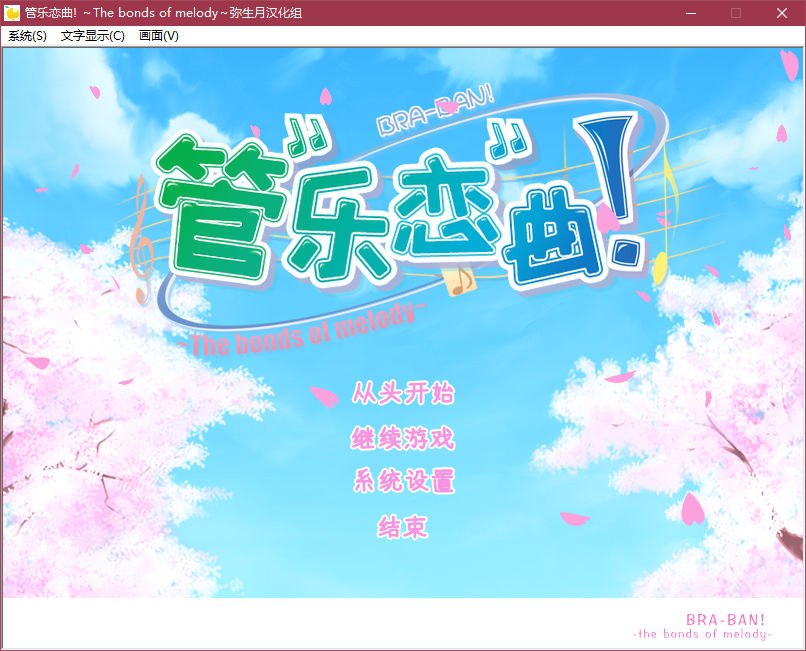 图片[2]-x5021 管乐恋曲！ 汉化版 [3.2G]-acg畅游网