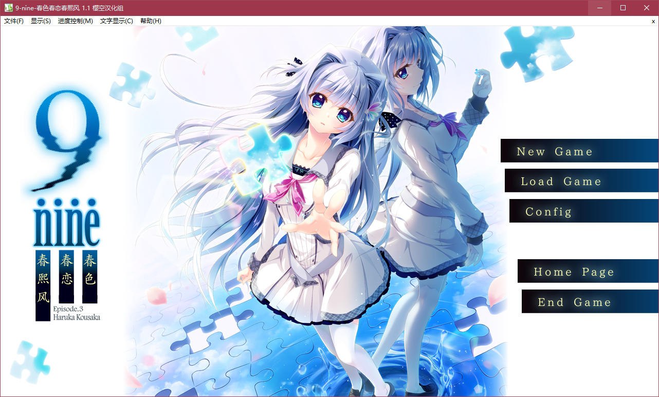 图片[2]-x5022  9-nine-春色春恋春熙风  汉化版 [3.1G]-acg畅游网