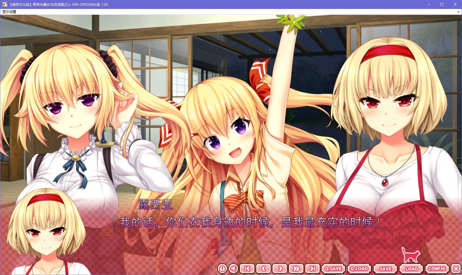 图片[3]-x5025 野良与皇女与流浪猫之心 VFB 汉化版 [400M]-acg畅游网