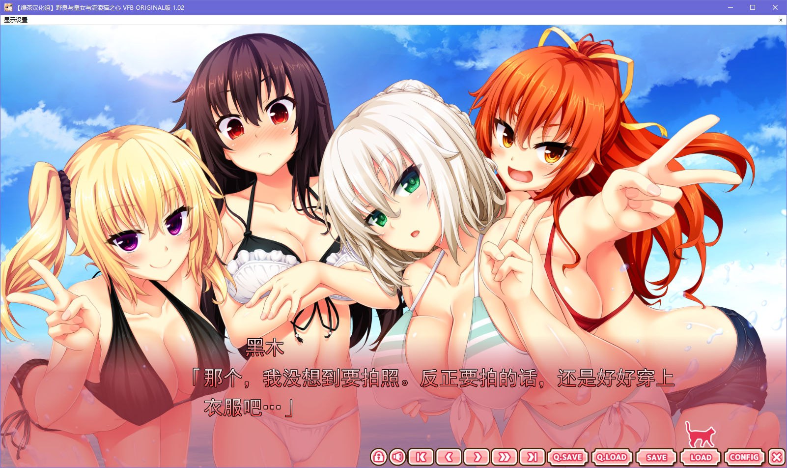 图片[5]-x5025 野良与皇女与流浪猫之心 VFB 汉化版 [400M]-acg畅游网