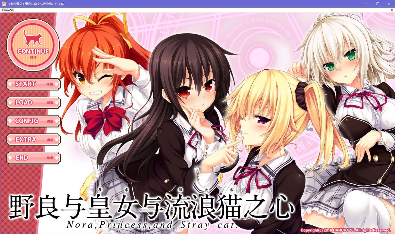 图片[2]-x5026 野良与皇女与流浪猫之心 V1.07 汉化版 [3.2G]-acg畅游网