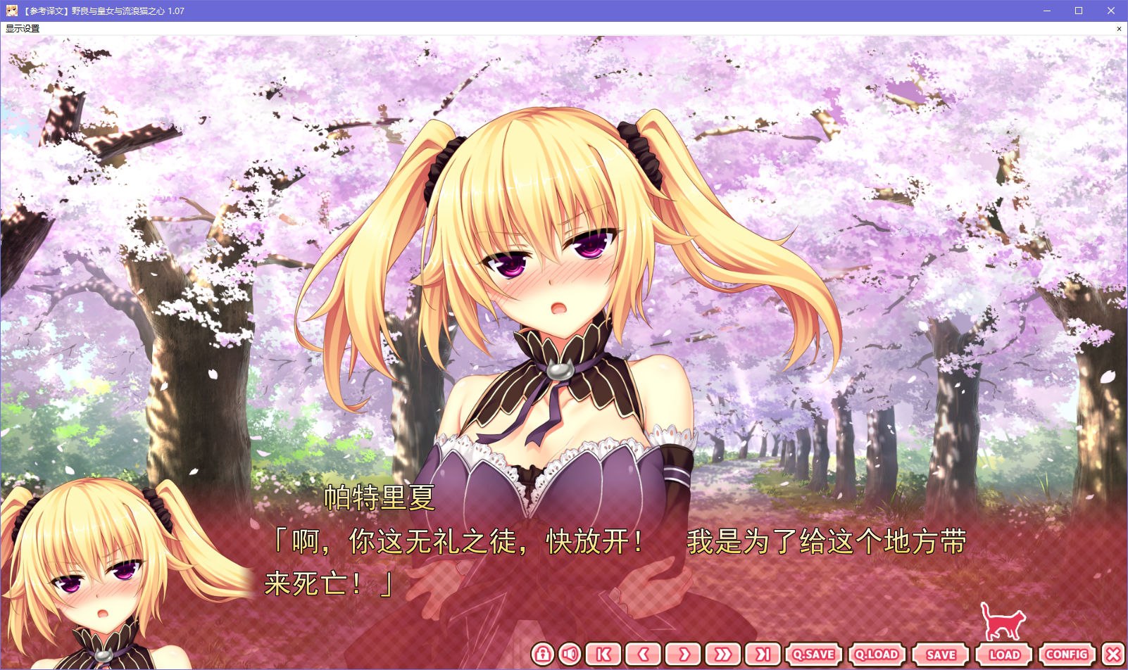 图片[3]-x5026 野良与皇女与流浪猫之心 V1.07 汉化版 [3.2G]-acg畅游网