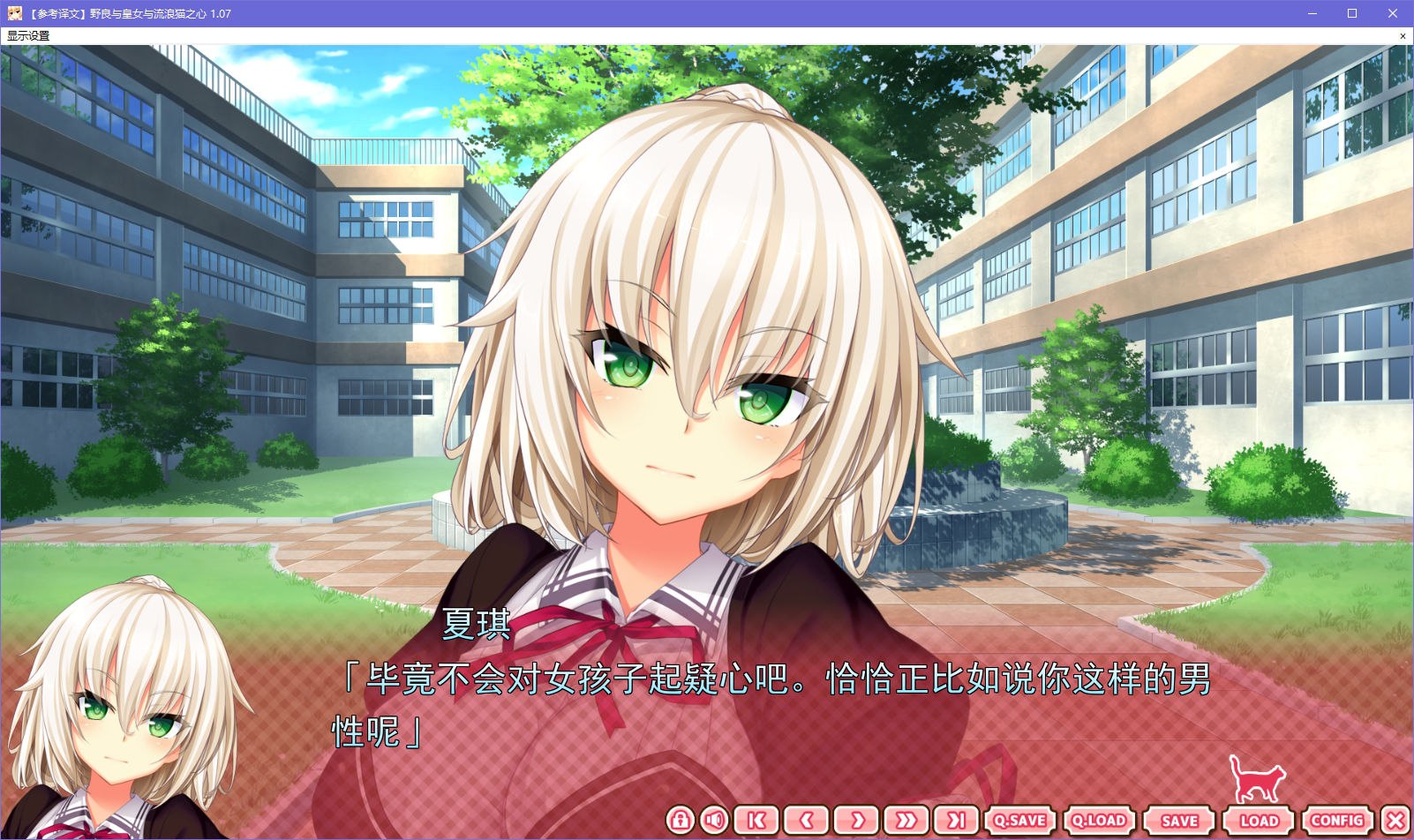 图片[5]-x5026 野良与皇女与流浪猫之心 V1.07 汉化版 [3.2G]-acg畅游网