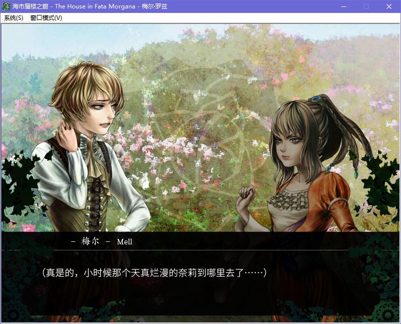 图片[3]-x5028 海市蜃楼之馆 V1.3  汉化版 [500M]-acg畅游网