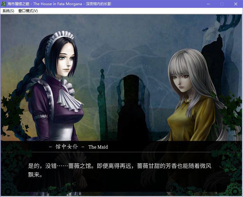 图片[4]-x5028 海市蜃楼之馆 V1.3  汉化版 [500M]-acg畅游网