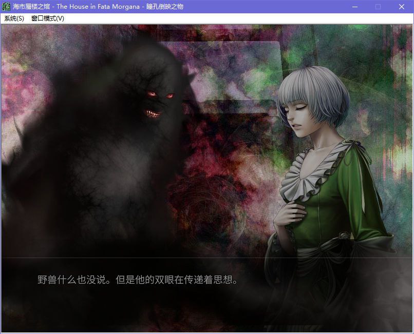 图片[5]-x5028 海市蜃楼之馆 V1.3  汉化版 [500M]-acg畅游网