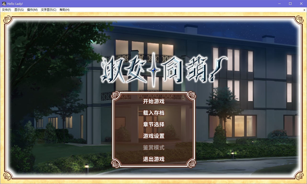 图片[2]-x5029 淑女同萌！  汉化版 [3.4G]-acg畅游网