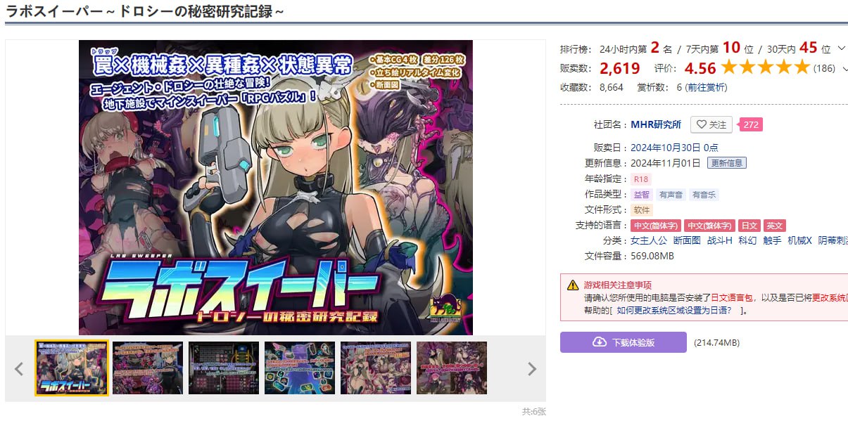 图片[3]-x2217 拉博清扫者～多萝西的秘密研究记录～V1.09 DL官方中文 [新作/800M]-acg畅游网