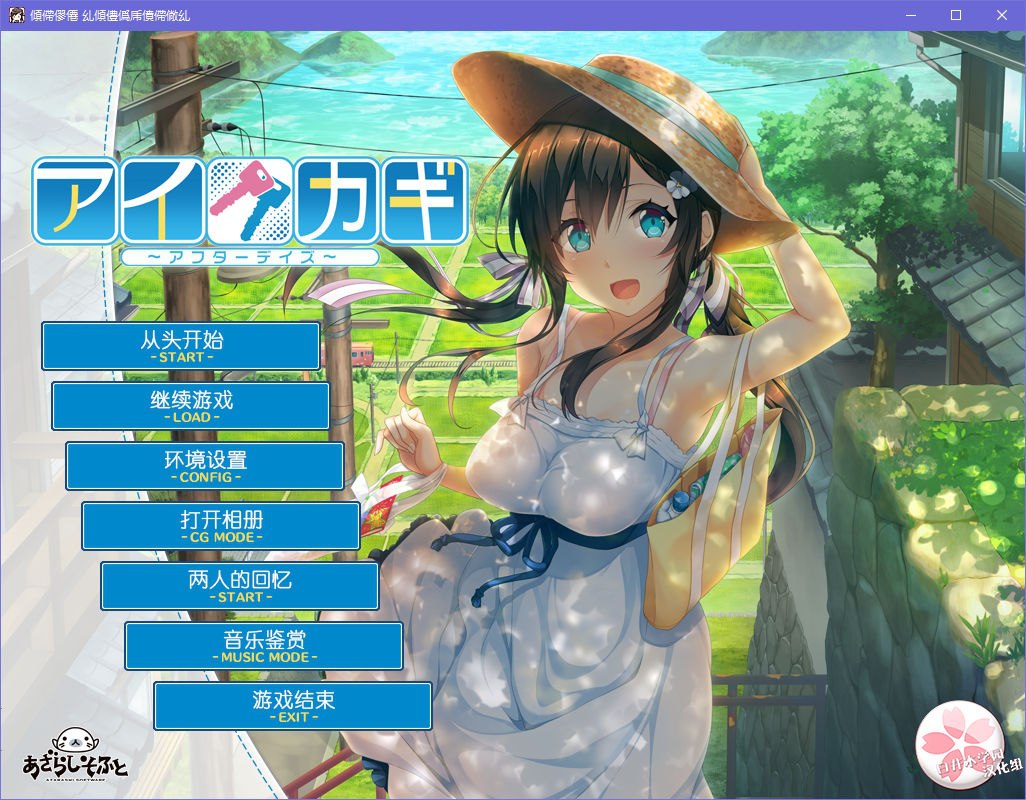 图片[2]-x5032 爱之钥~After Days~ 汉化版 [1.3G]-acg畅游网