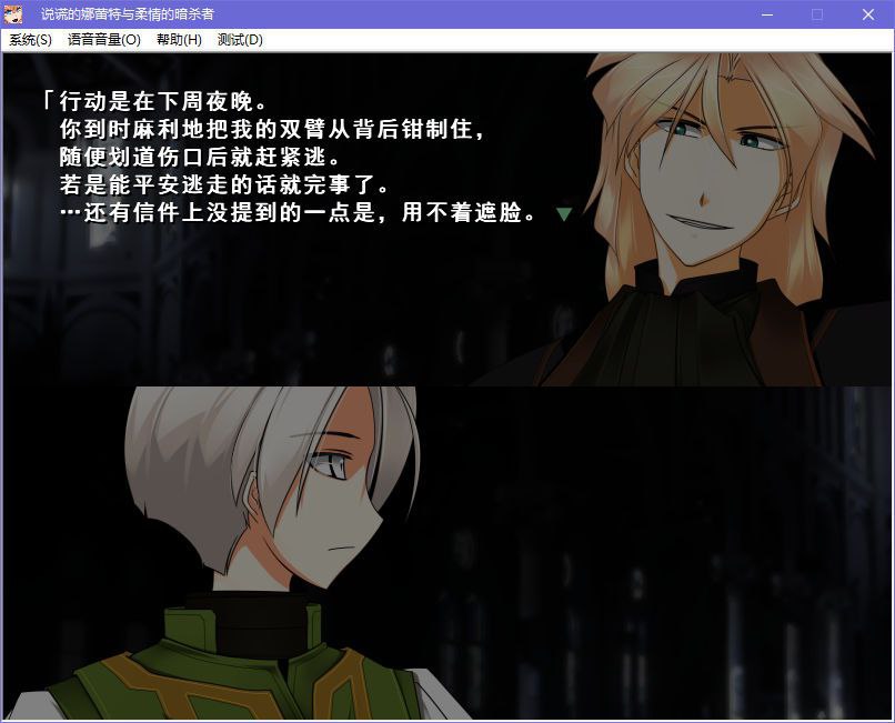 图片[5]-x5035 说谎的娜蕾特与柔情的暗杀者  汉化版 [450M]-acg畅游网