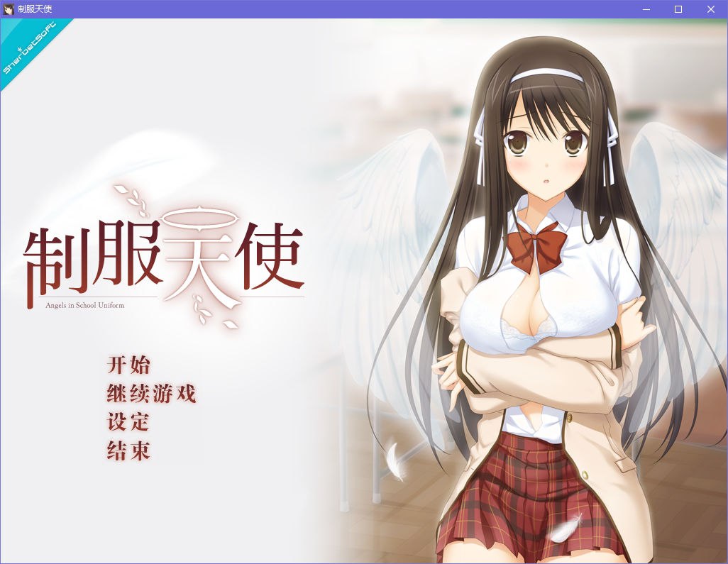 图片[2]-x5036 制服天使   汉化版 [1G]-acg畅游网